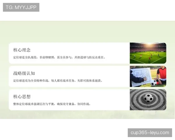 马赛定位球战术显成效，球队进攻体系迎来新突破